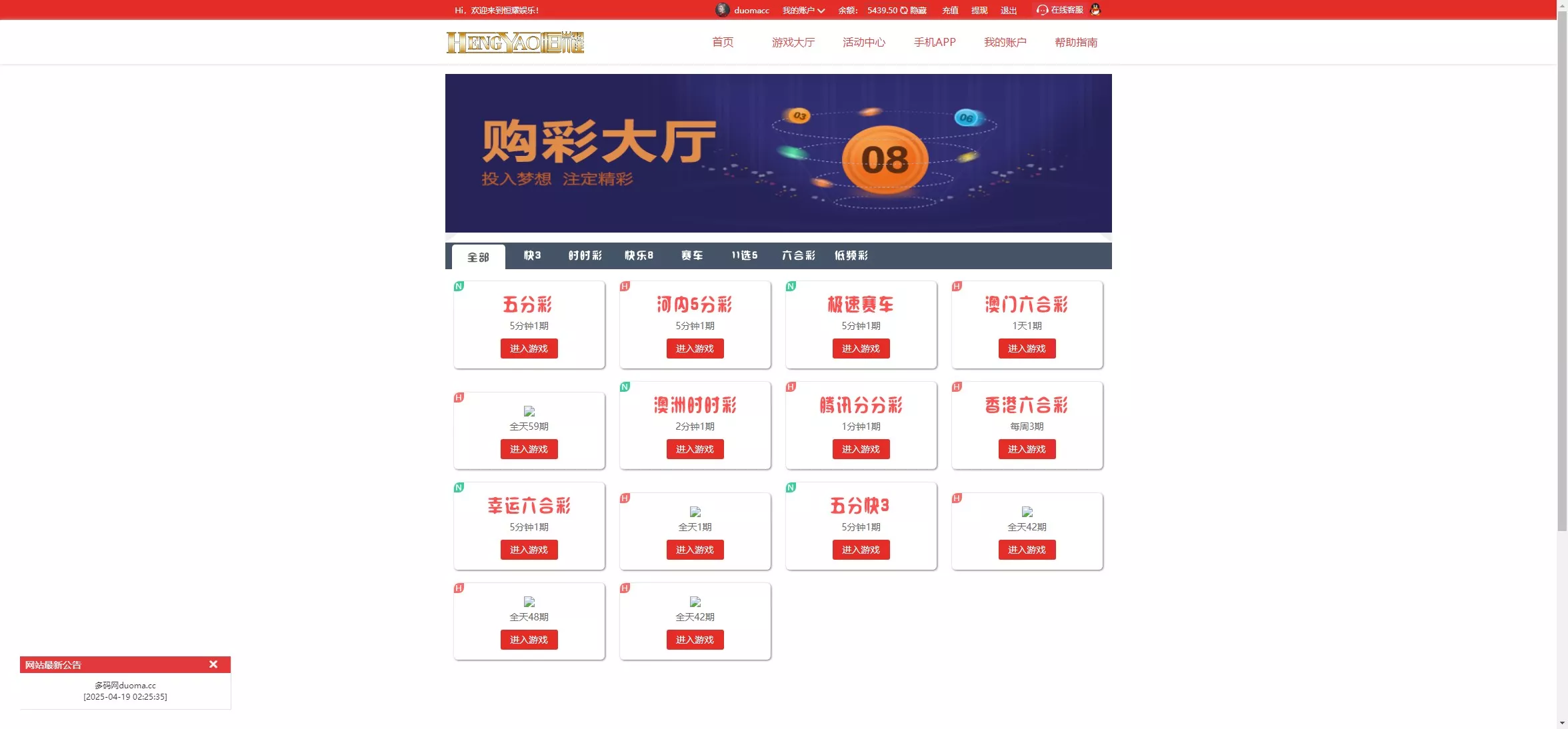 【Linux版大富恒耀娱乐源码】大富彩票源码+大富彩票网平台源码全新改版