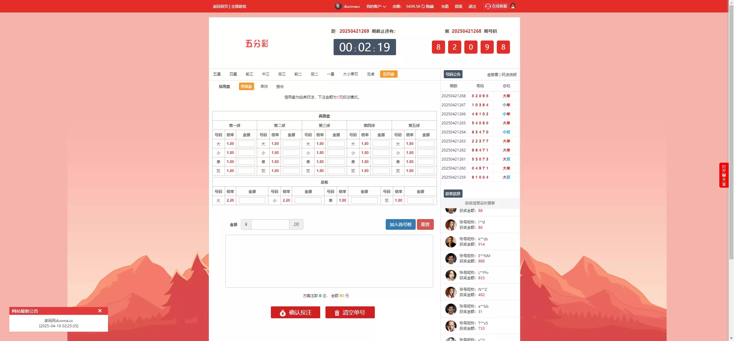 【Linux版大富恒耀娱乐源码】大富彩票源码+大富彩票网平台源码全新改版