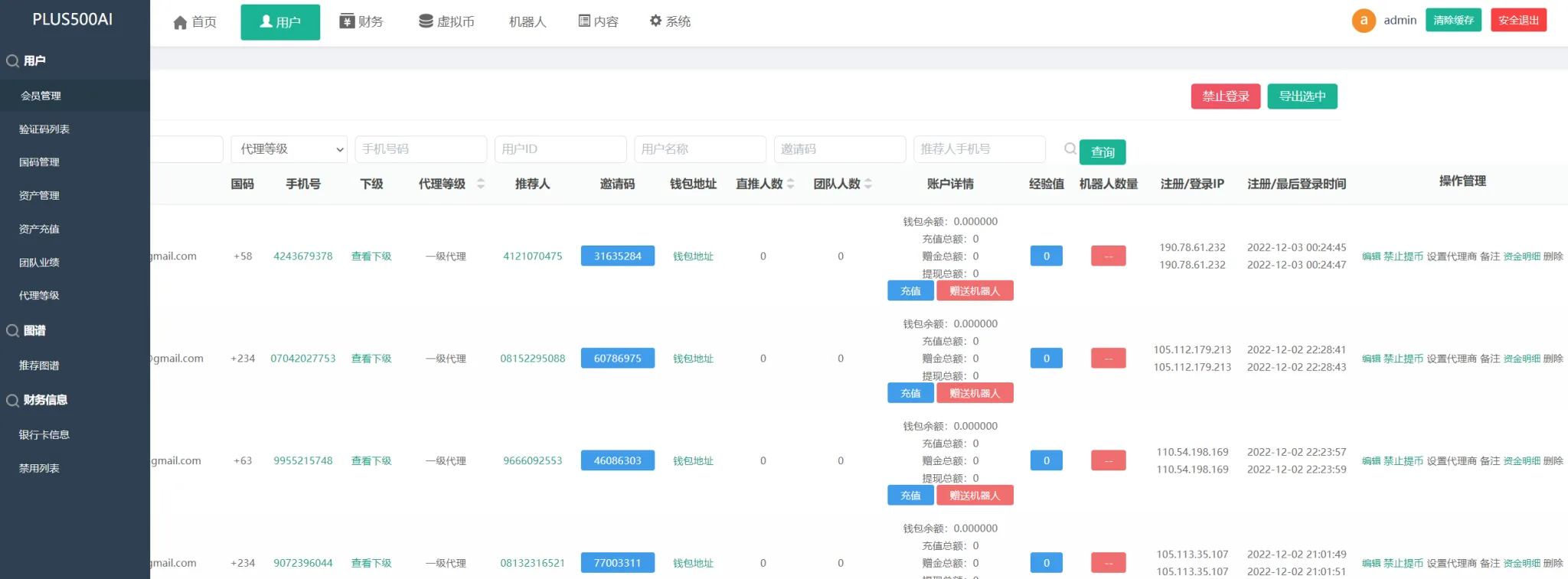 量化机器人/虚拟币投资理财源码/PC落地页/前端vue