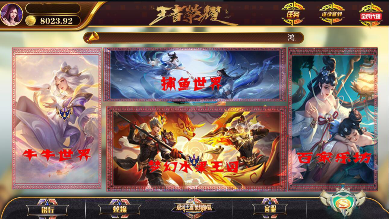 网狐系列永利二开王者娱乐金币棋牌组件+文本教程