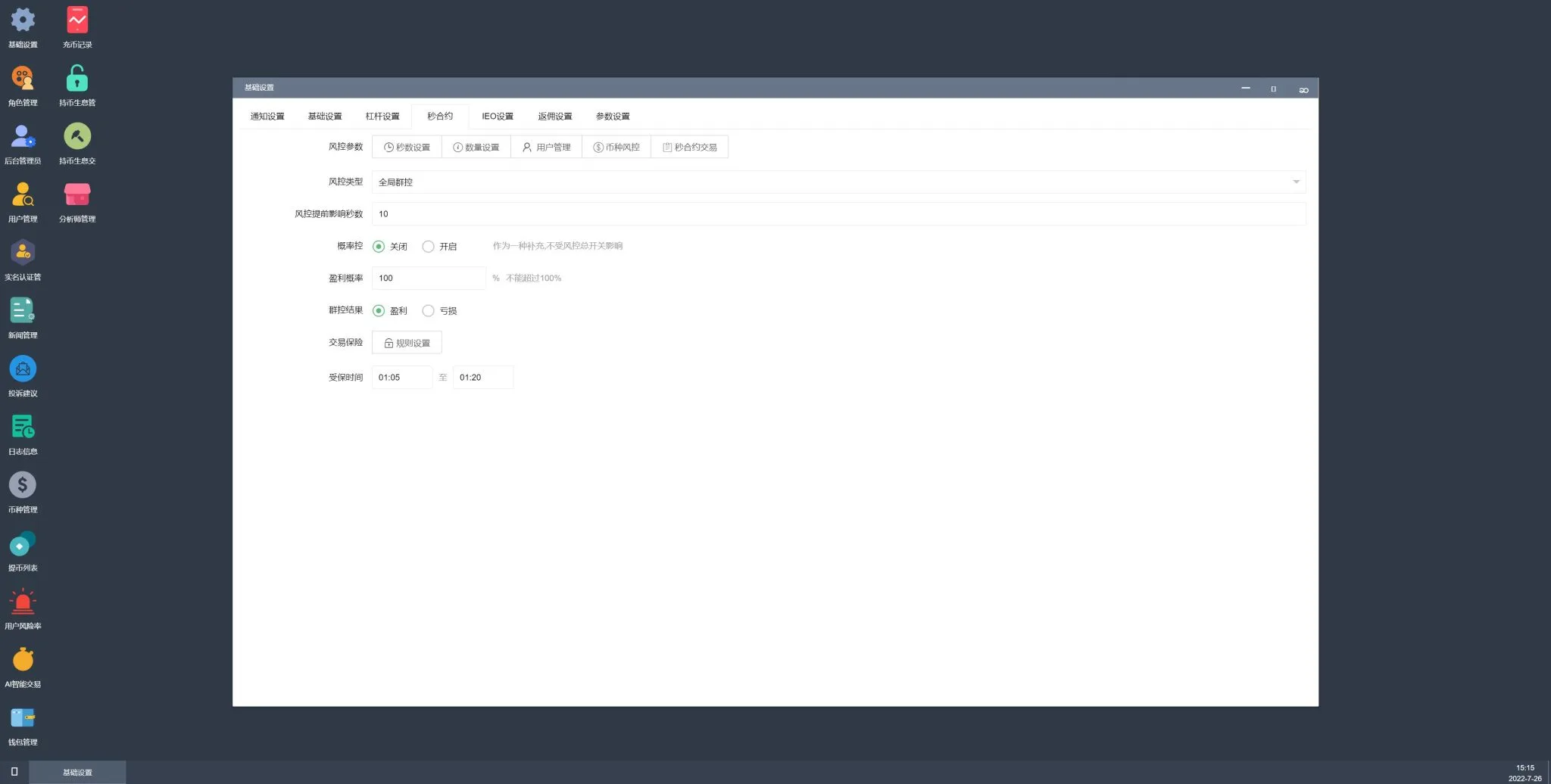 Bbank二开多语言交易所/币币交易/合约交易/质押生息/团队功能