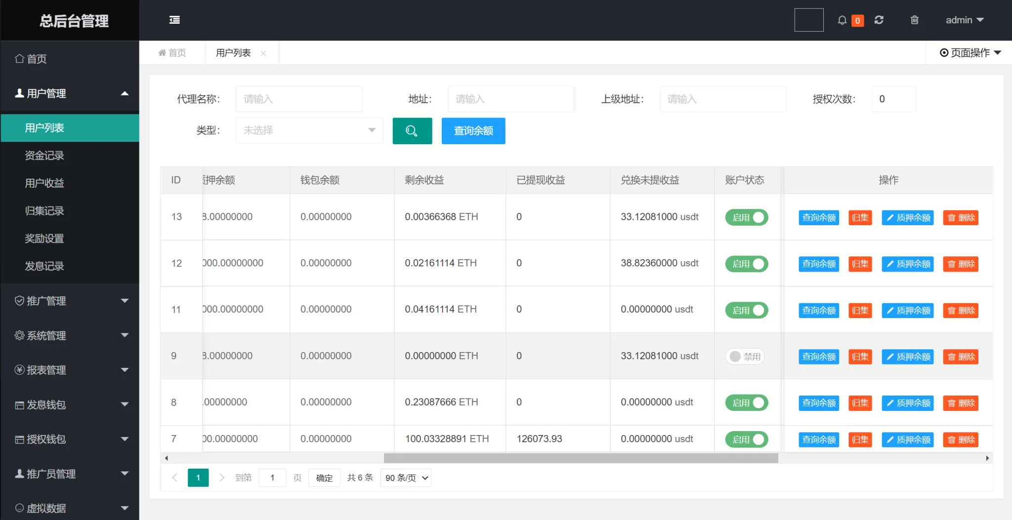 挖矿授权盗u秒u系统/多语言usdt盗U系统/搭建教程