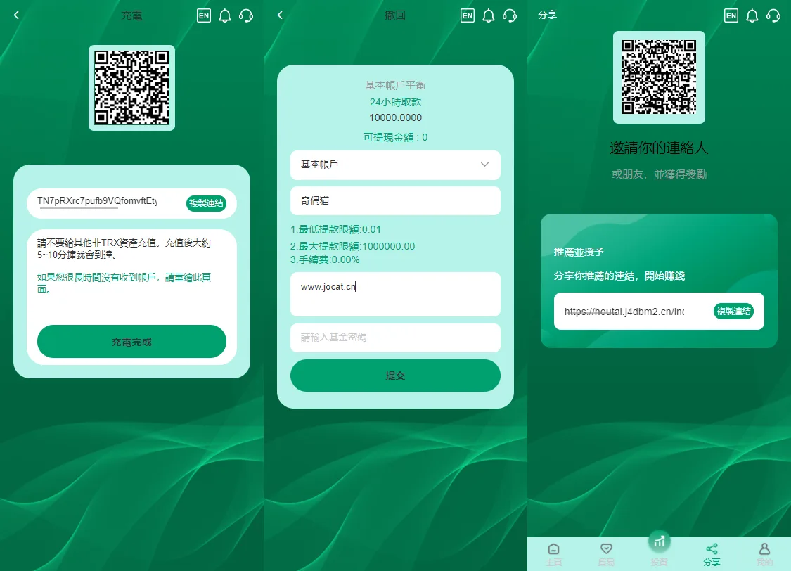 多语言TRX投资理财源码/波场trx自动归集钱包/区块链投资