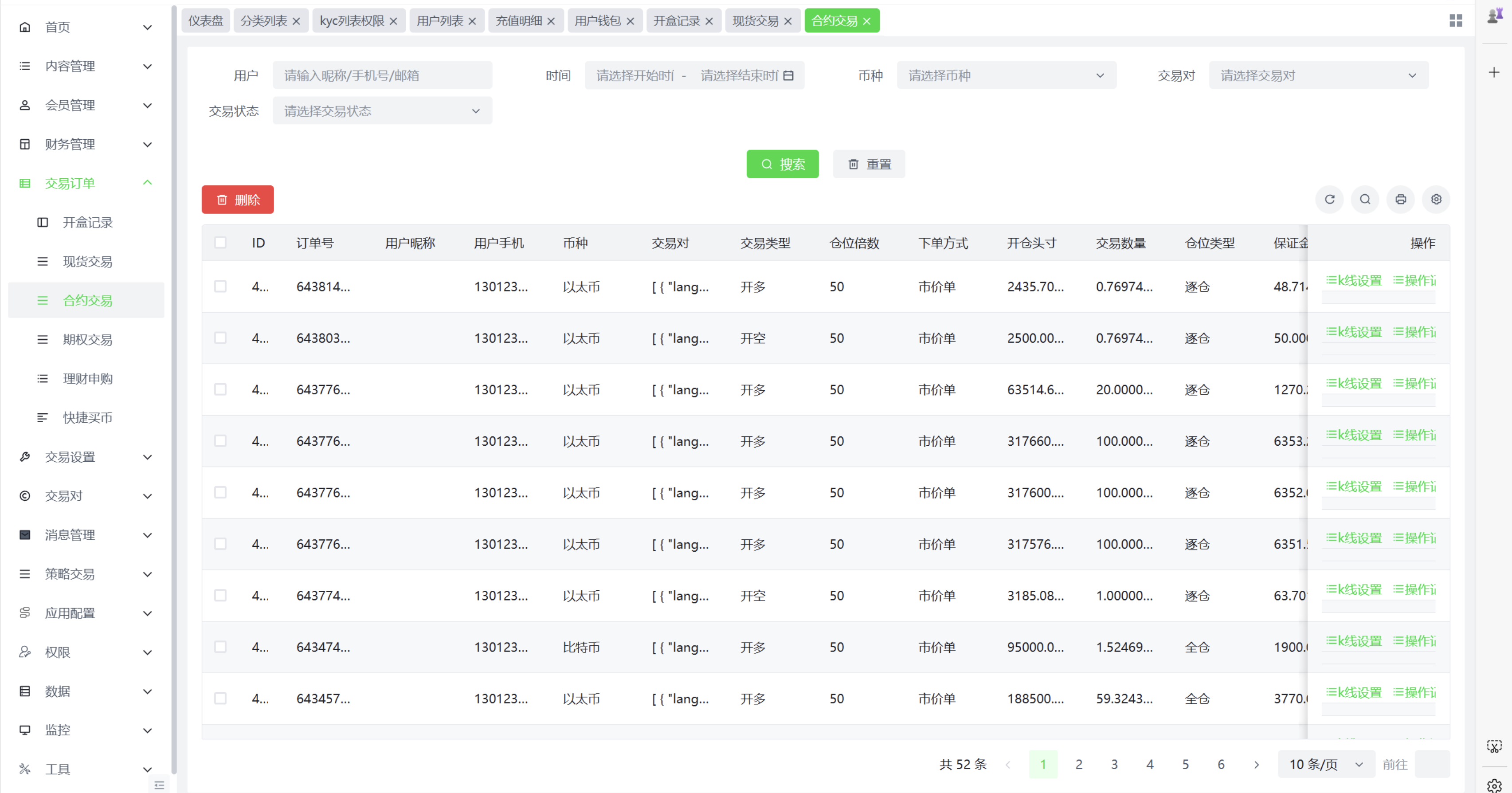 2025最新海外开源Coming多语言交易所源码合约交易质押生息盲盒附视频教程