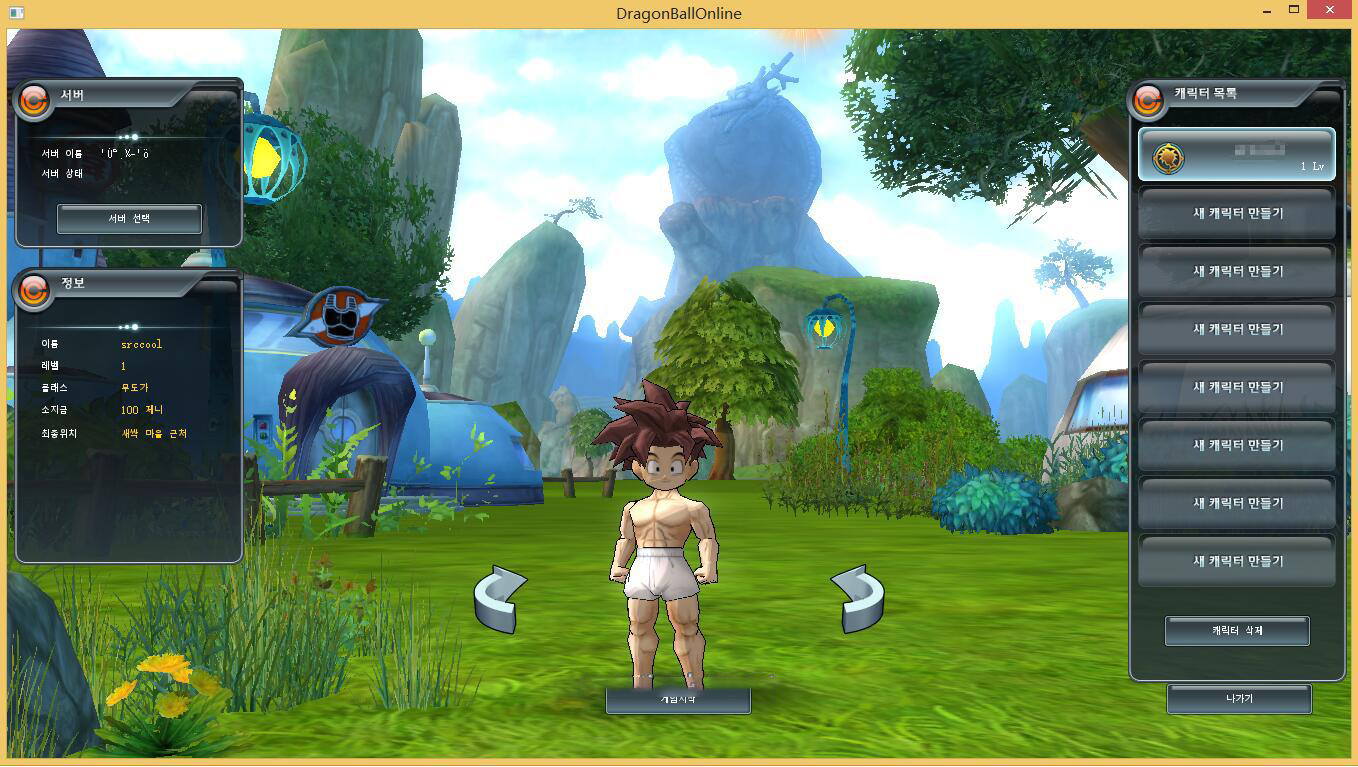 《七龙珠Online》全套完整源码 + 服务端 + 客户端 + 工具