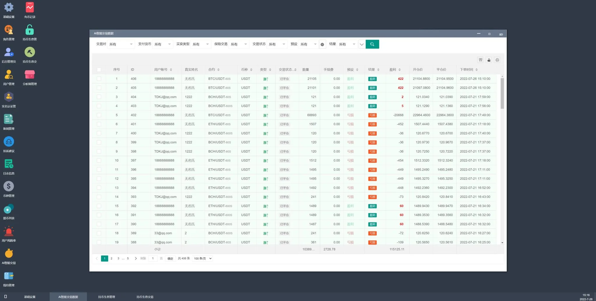 Bbank二开多语言交易所/币币交易/合约交易/质押生息/团队功能