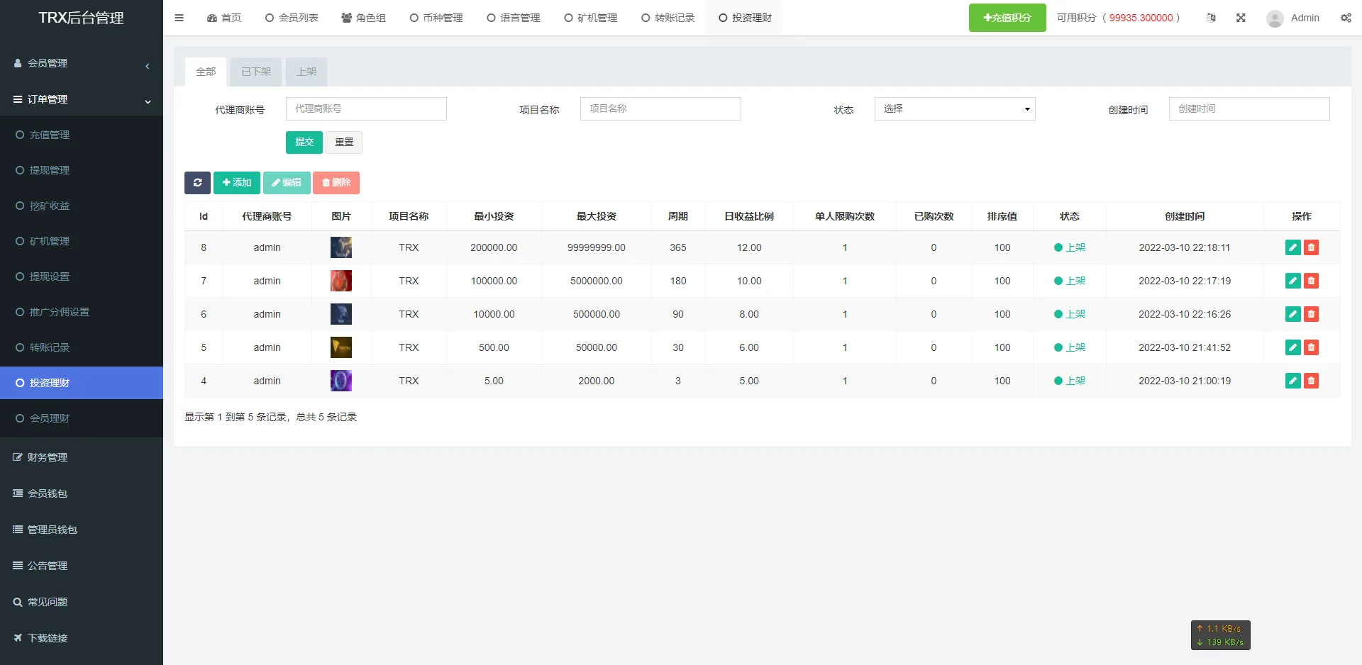 多语言TRX投资理财源码/波场trx自动归集钱包/区块链投资