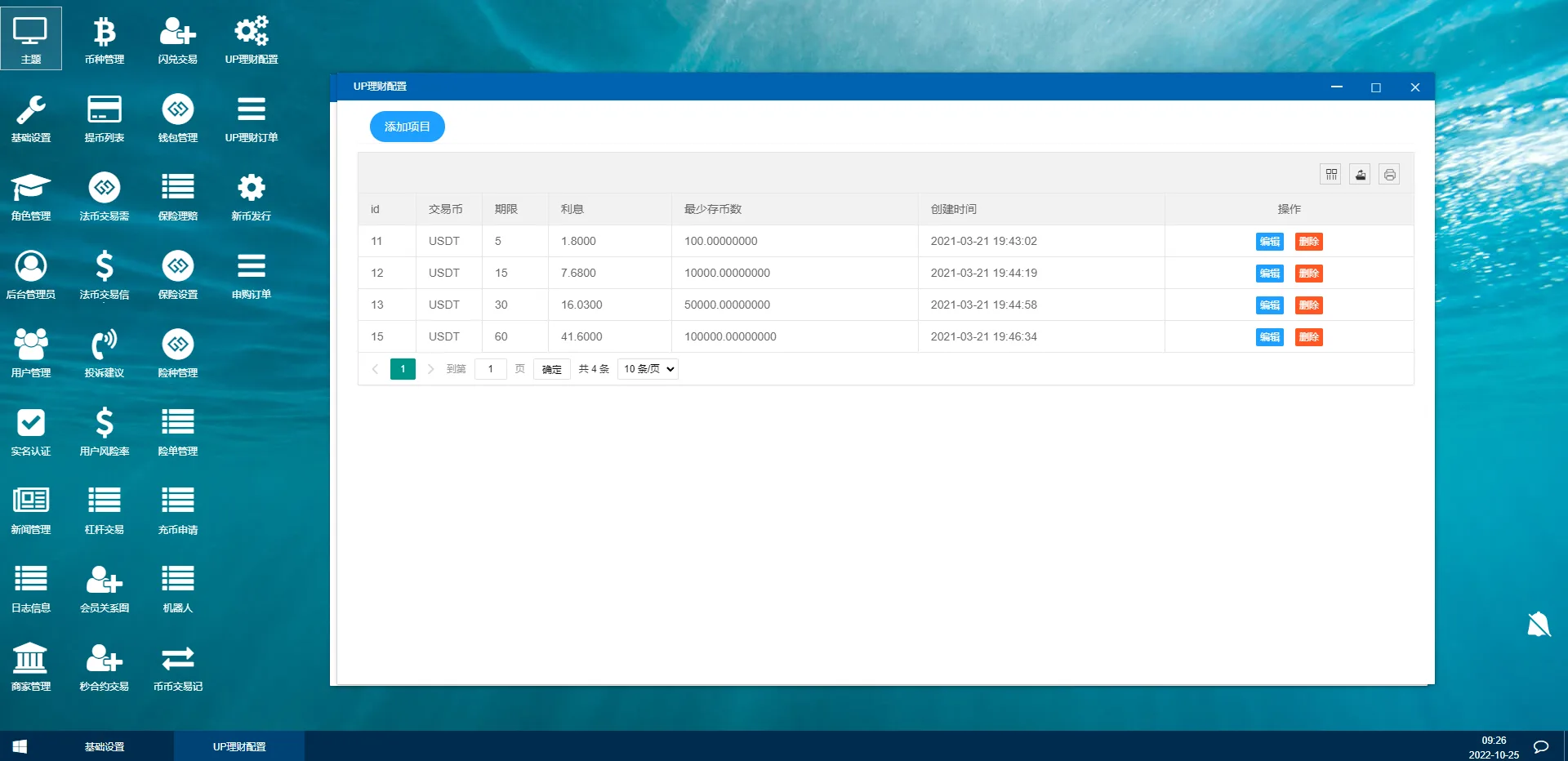 YCoin多语言交易所源码/币币交易/合约交易/期权合约/质押理财/新币认购
