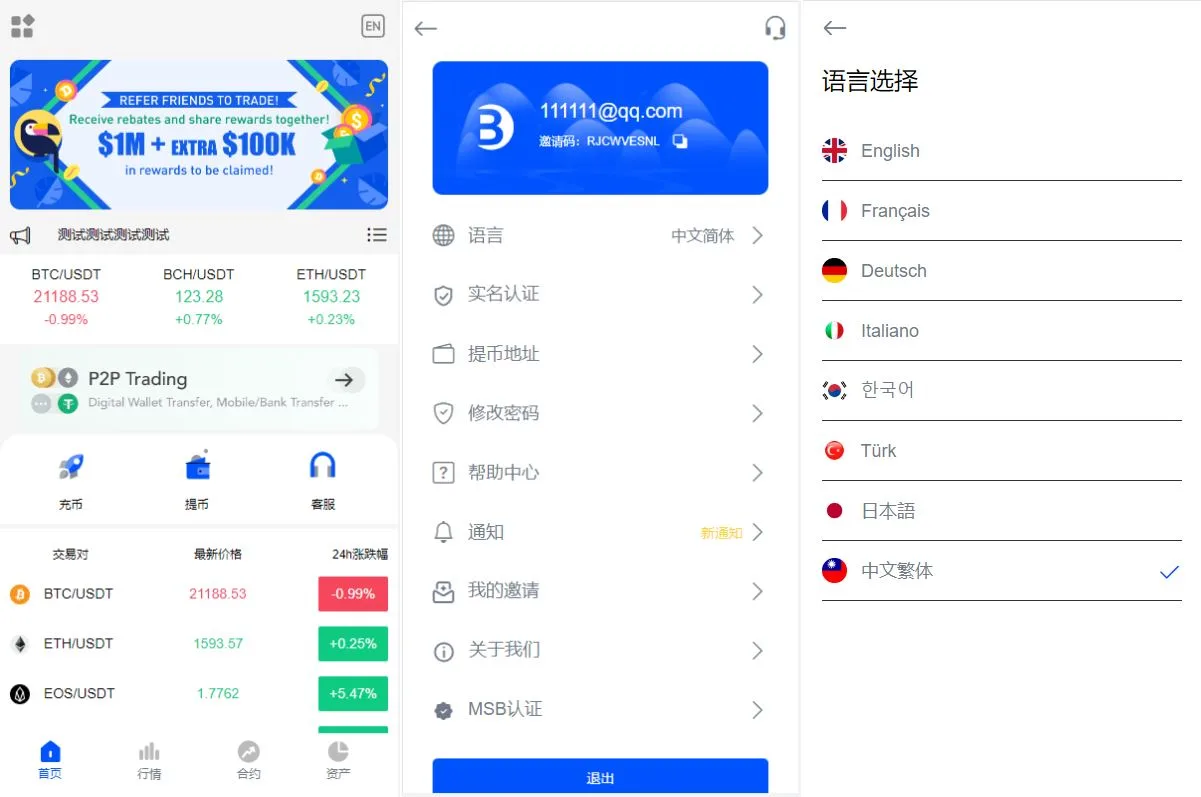 二开版多语言秒合约交易所源码/合约交易/完整脚本任务