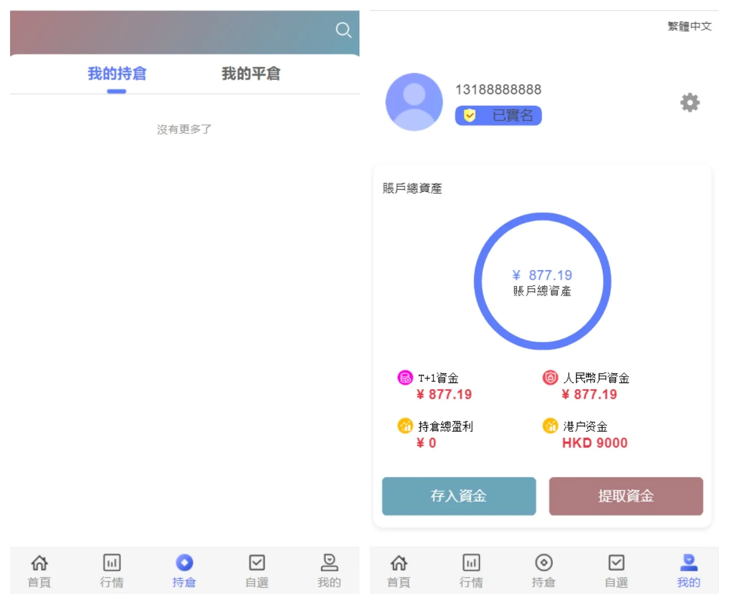 香港股票源码/大宗交易与新股申购系统源码/视频搭建教程