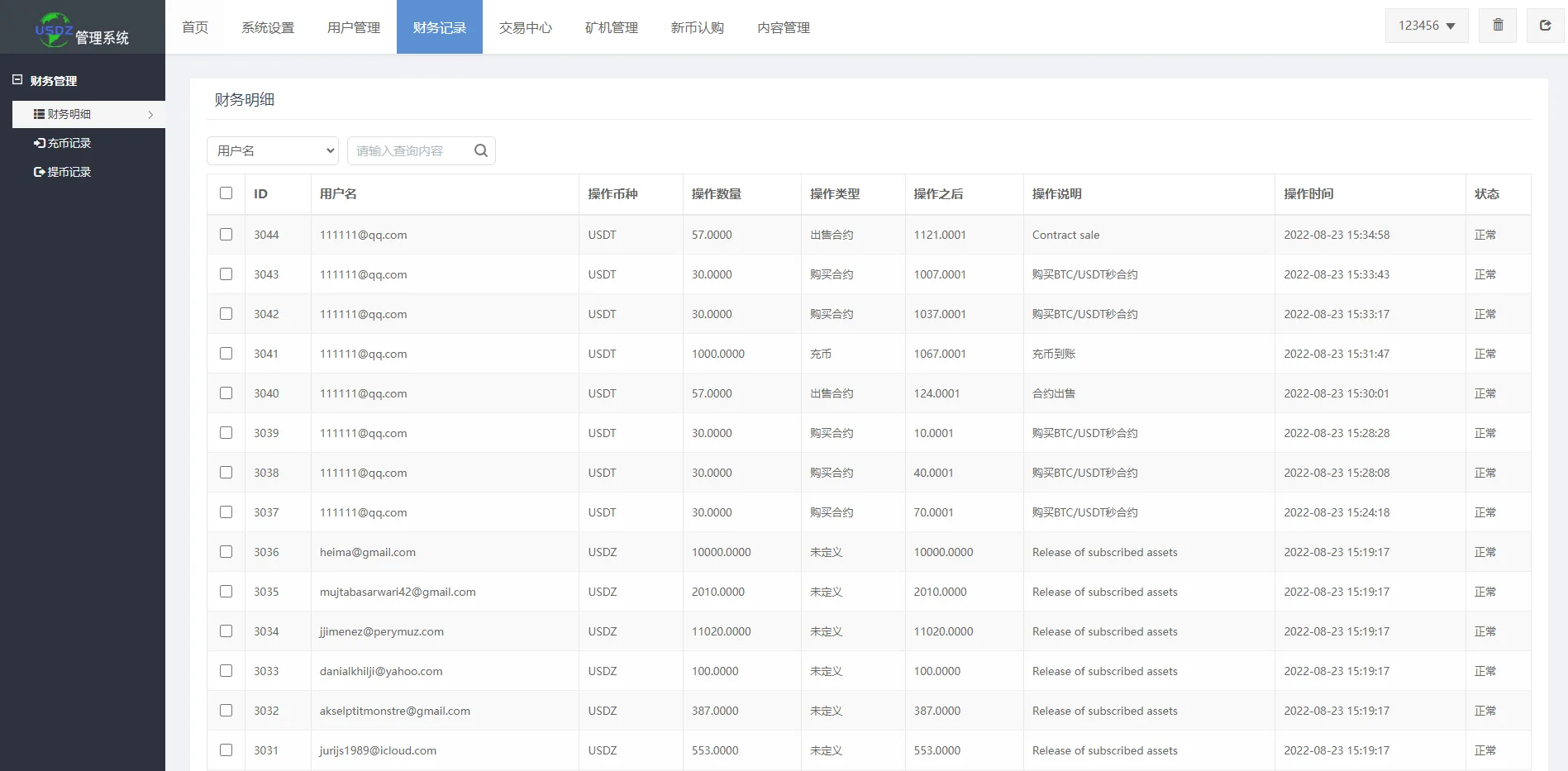 二开版多语言秒合约交易所源码/合约交易/完整脚本任务