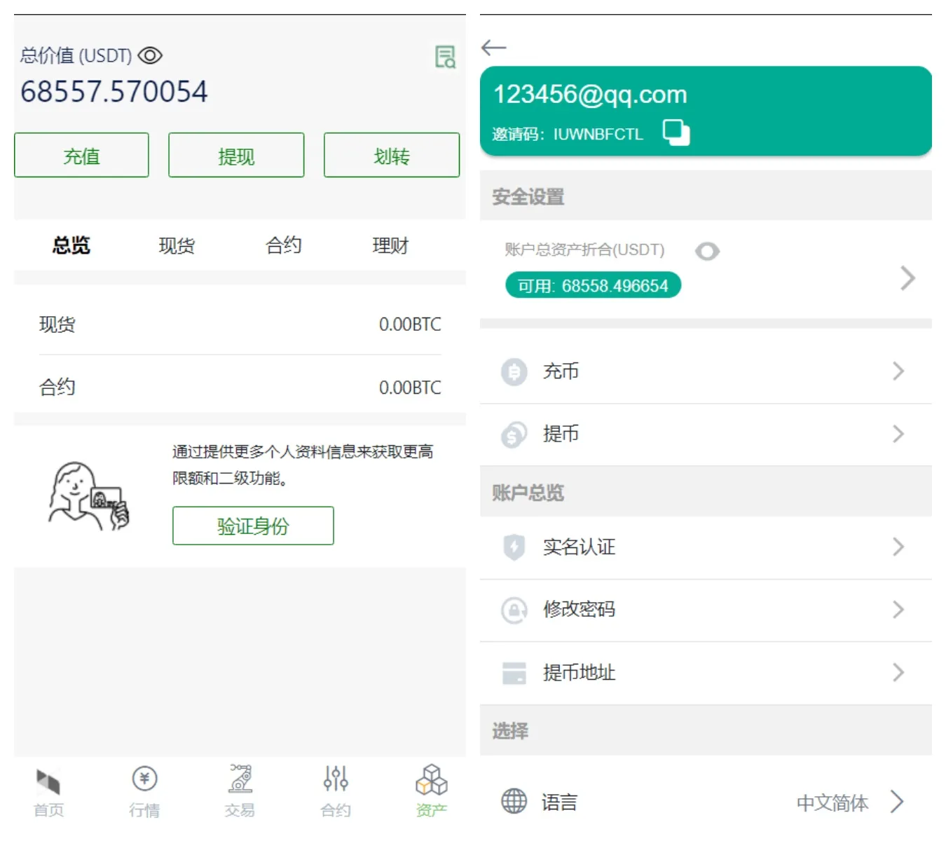 13国多语言交易所系统/秒合约/币币合约/新币认购/平台币/搭建教程