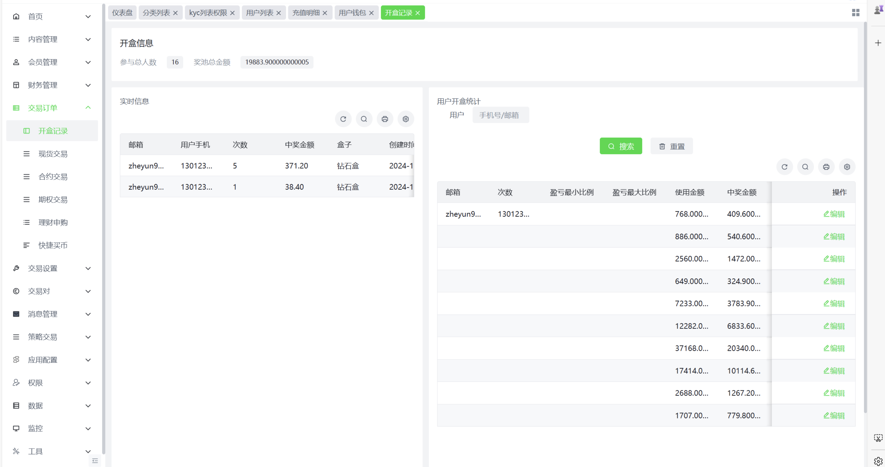 2025最新海外开源Coming多语言交易所源码合约交易质押生息盲盒附视频教程