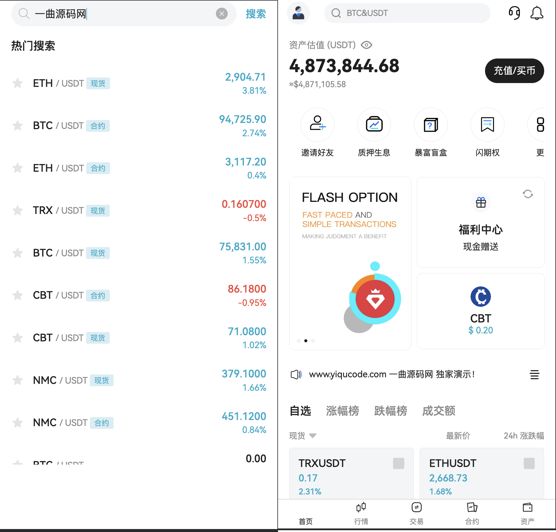 2025最新海外开源Coming多语言交易所源码合约交易质押生息盲盒附视频教程