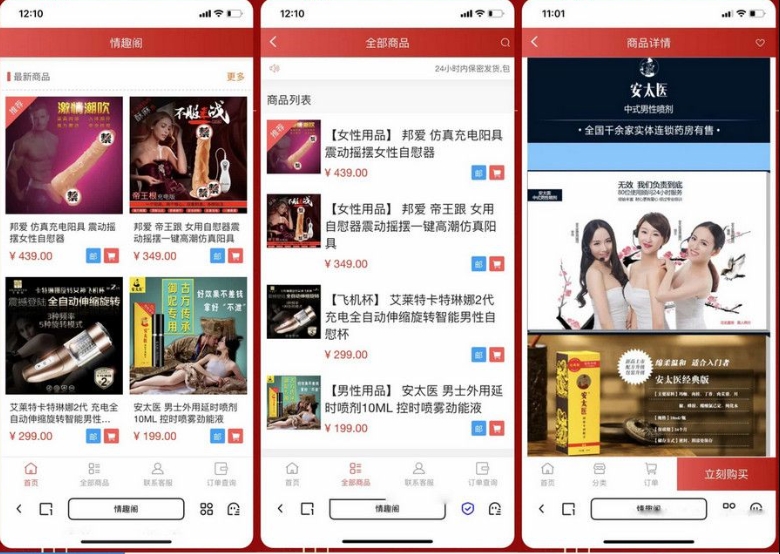 价值300元2025新版免登入注册成人用品商城系统源码/性用品商城系统/情趣用品商城 价值300元2025新版免登入注册成人用品商城系统源码/性用品商城系统/情趣用品商城