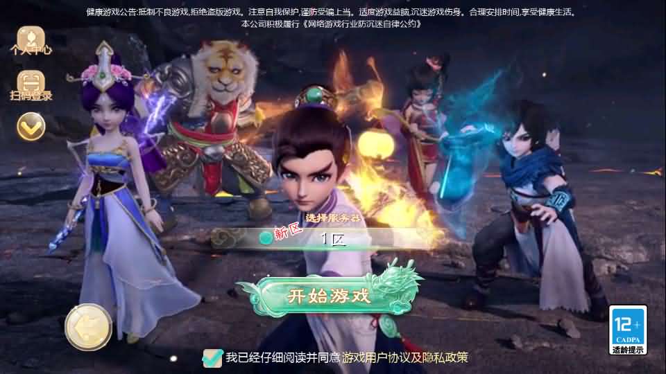 最新引擎之缥缈西游渡劫定制修改版】最新整理Linux手工服务端