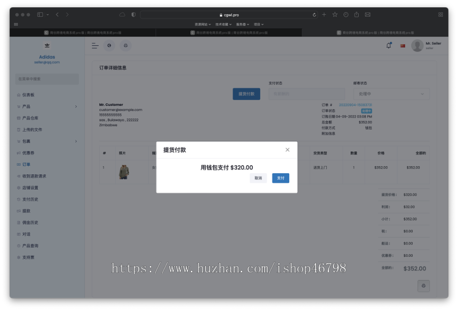 b2b2c跨境电商外贸商城系统中英繁多语言多商户货贷商城统产品库一键选品一键铺货商城源码