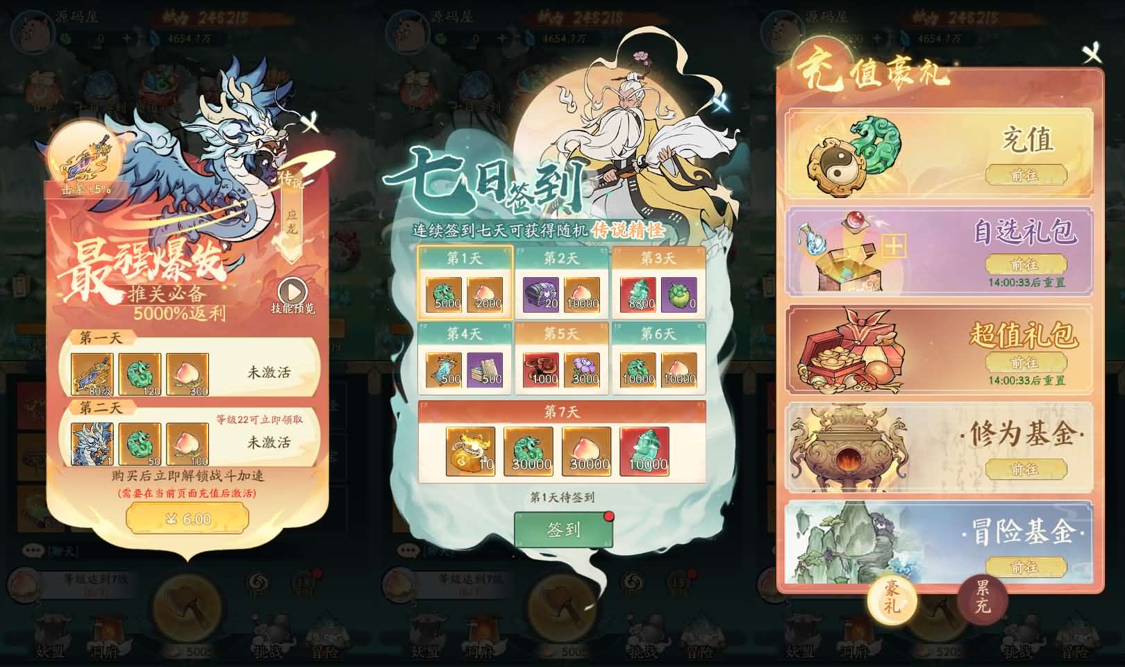 稀有砍树开箱手游【魔道修仙代金券内购修复版】最新整理Ubuntu手工服务端