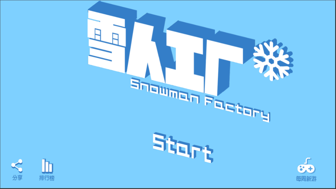 cocos creator企鹅雪人工厂游戏源码冰激凌制作工厂