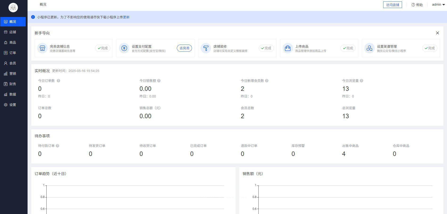 单商户NIUSHOP开源商城 V5 DEV 全开源