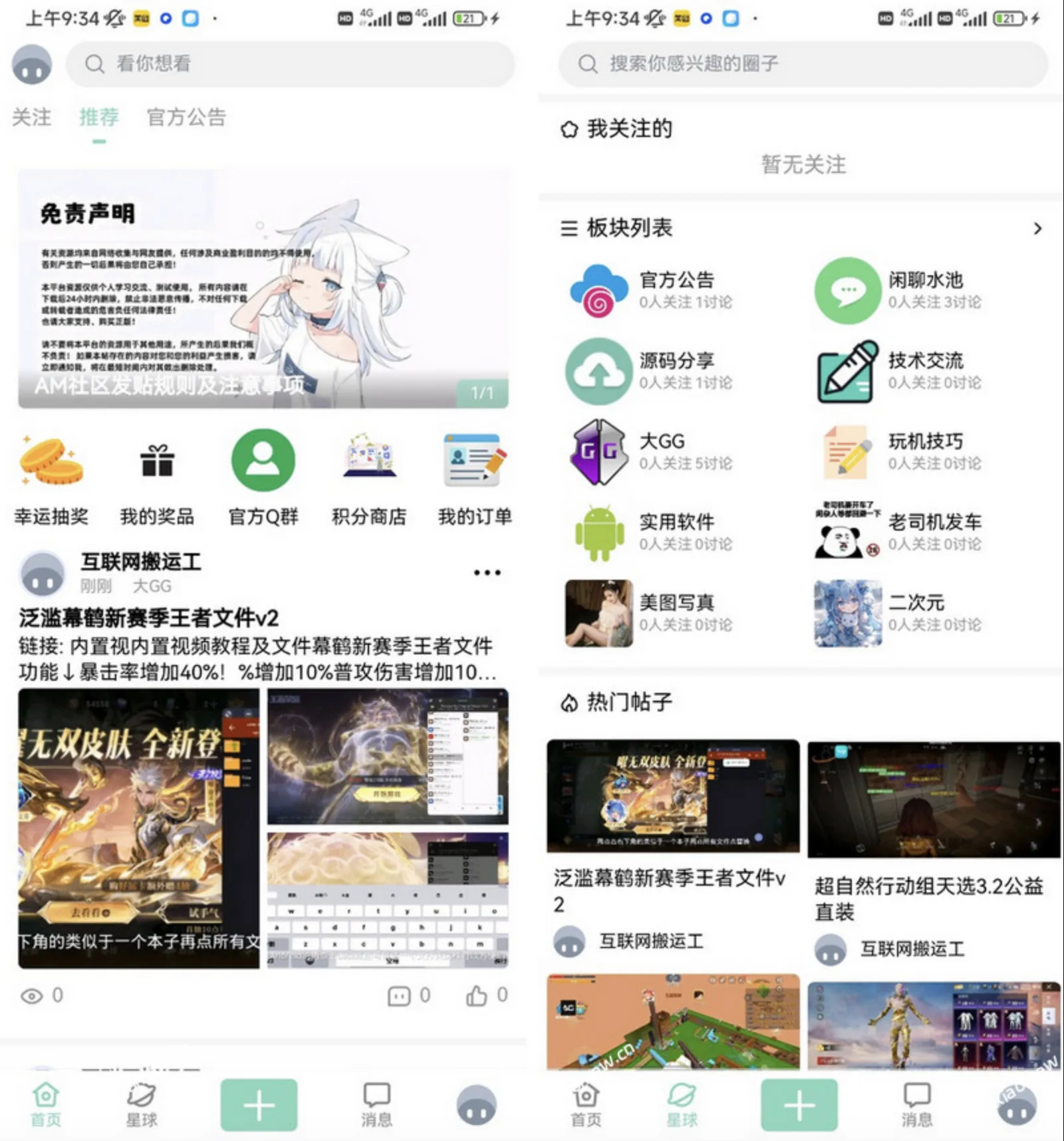 唯美社区论坛源码/讨论社区源码/帖子文章app源码下载 唯美社区论坛源码/讨论社区源码/帖子文章app源码下载