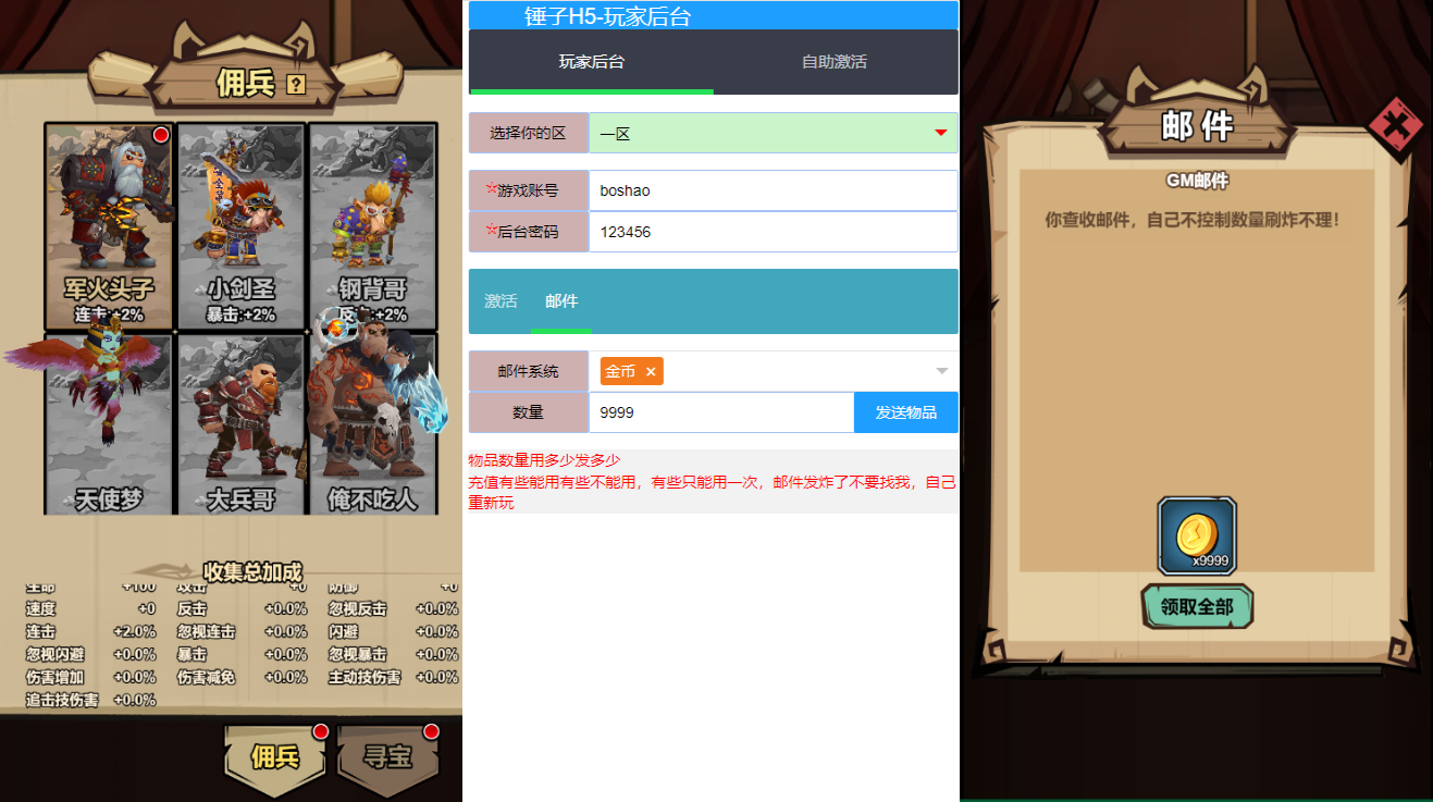 三网H5游戏【荒野锤音H5】最新整理Linux手工服务端+管理后台+CDK授权后台+源码+详细搭建教程+视频教程