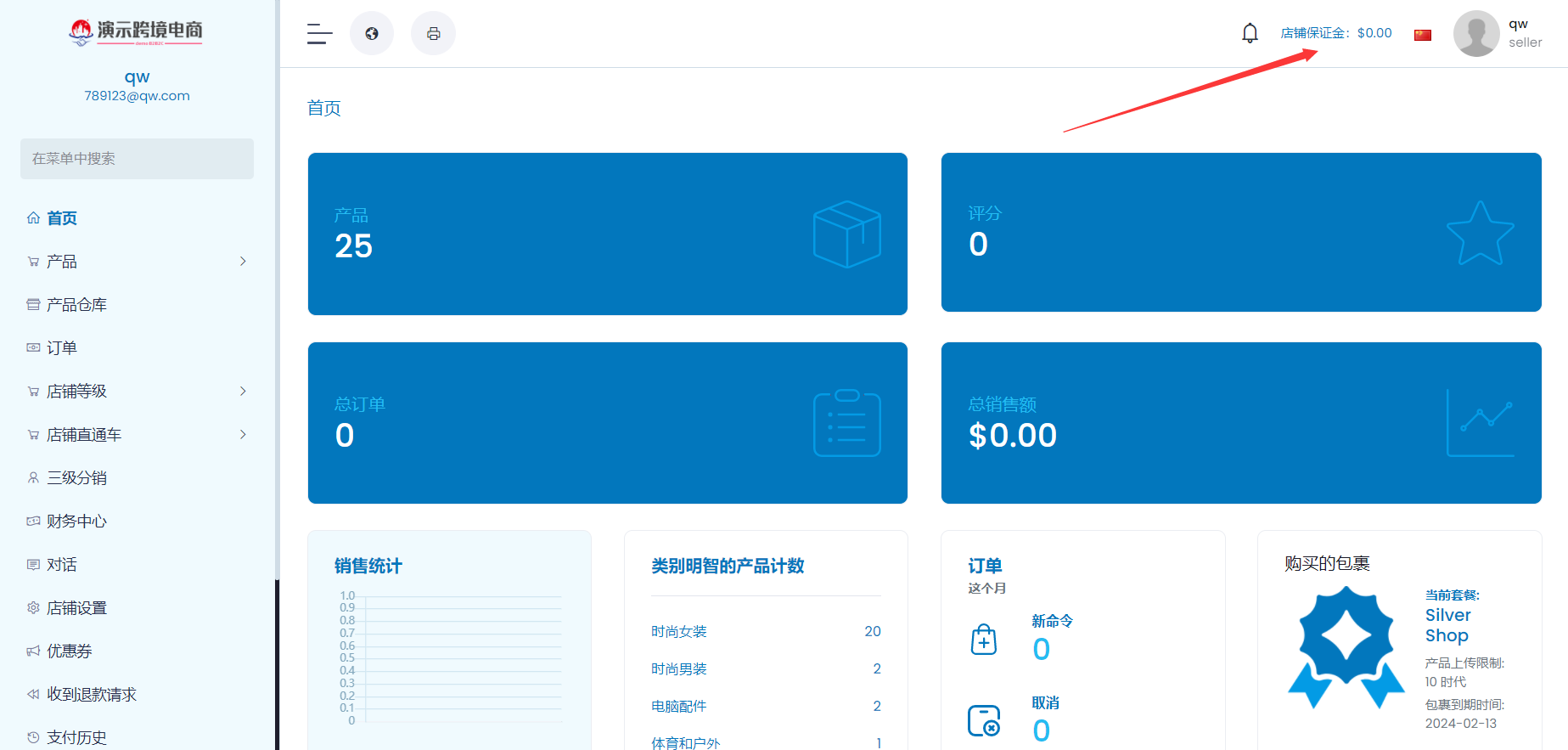 b2b2c跨境电商外贸商城系统中英繁多语言多商户货贷商城统产品库一键选品一键铺货商城源码