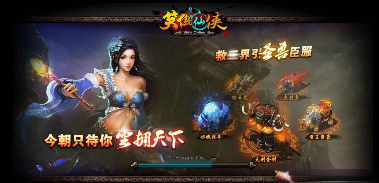页游《笑傲仙侠》源码-前端(flash)+后端(C++)