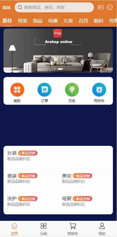 PHP跨境电商源码-多语言商城源码/支持代理+商家入驻+分销+等等众多功能/带详细安装