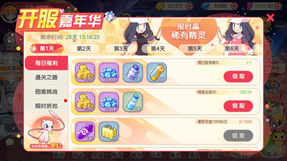 口袋觉醒手游【口袋黄昏代金券内购多区跨服版】最新整理单机一键即玩镜像端+Linux手工服务端