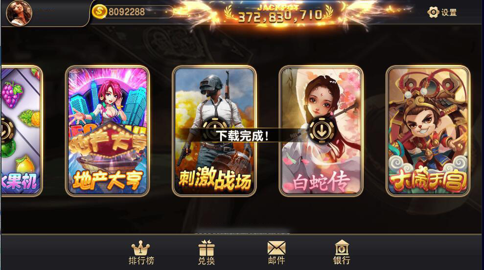 蒙特系列赢多多电玩娱乐游戏组件三端完整+解密工具