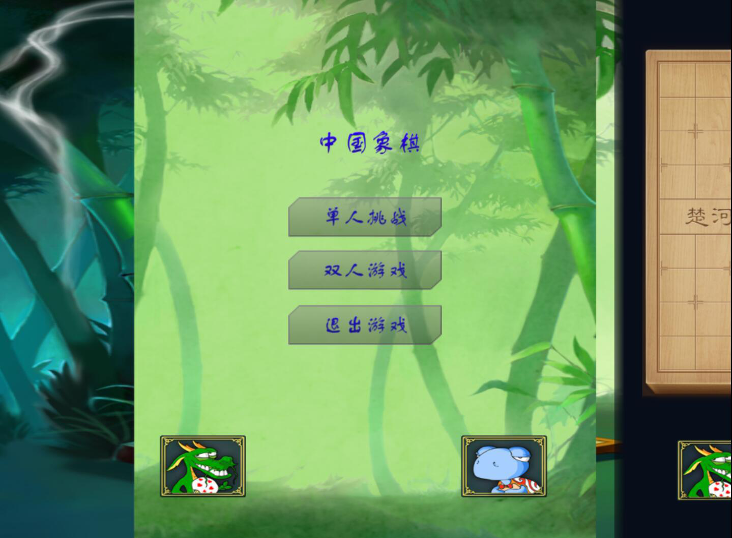 中国象棋源码（NGUI）+人机AI