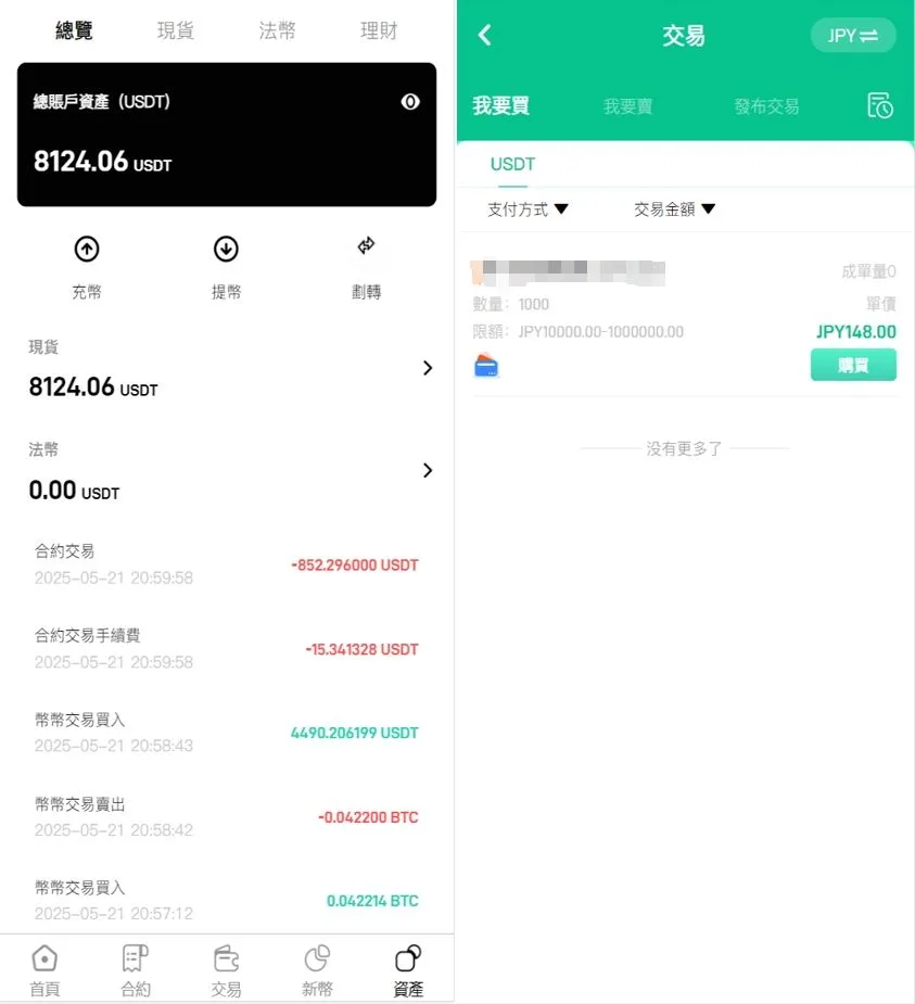 优化版PHP九国语言交易所系统源码/秒合约交易源码/币币合约/c2c/质押投资/搭建教程