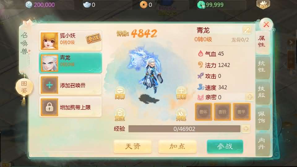 最新引擎之缥缈西游孩子修复版】最新整理Linux手工服务端