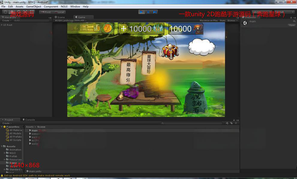 《奔跑星球》Unity源码