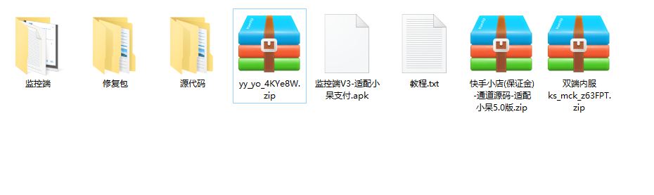 Y币收款通道源码 小呆支付系统 兼容易支付系统源码-快手免ck/快手小店保证金