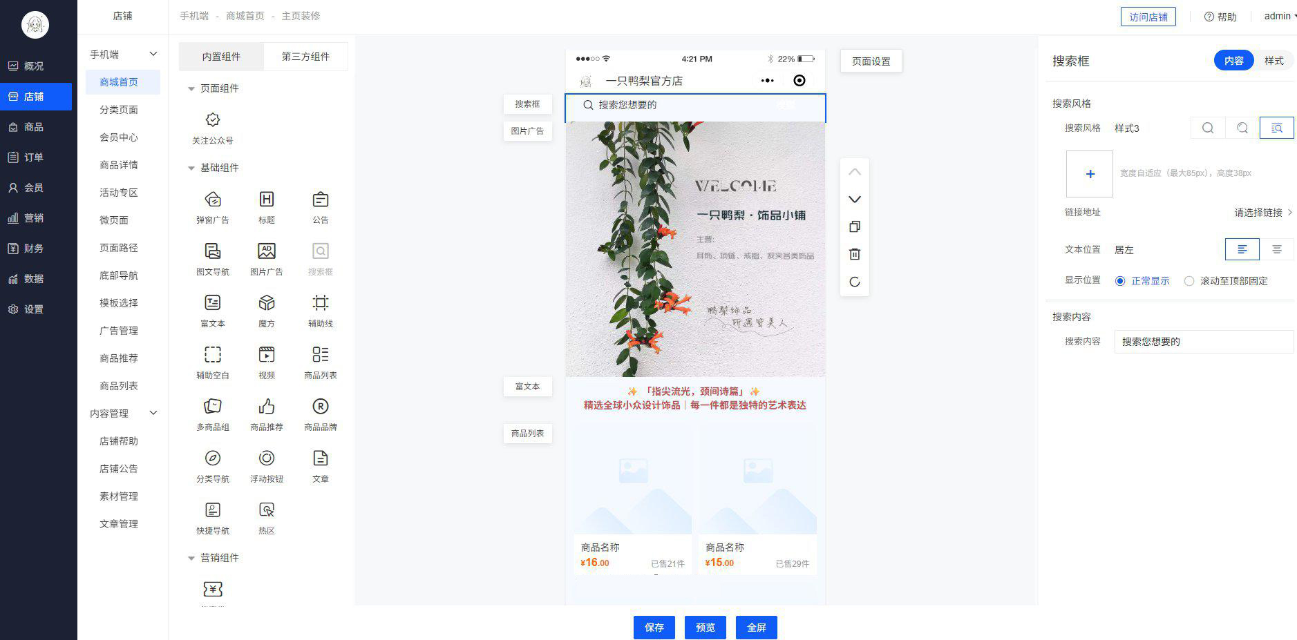 单商户NIUSHOP开源商城 V5 DEV 全开源