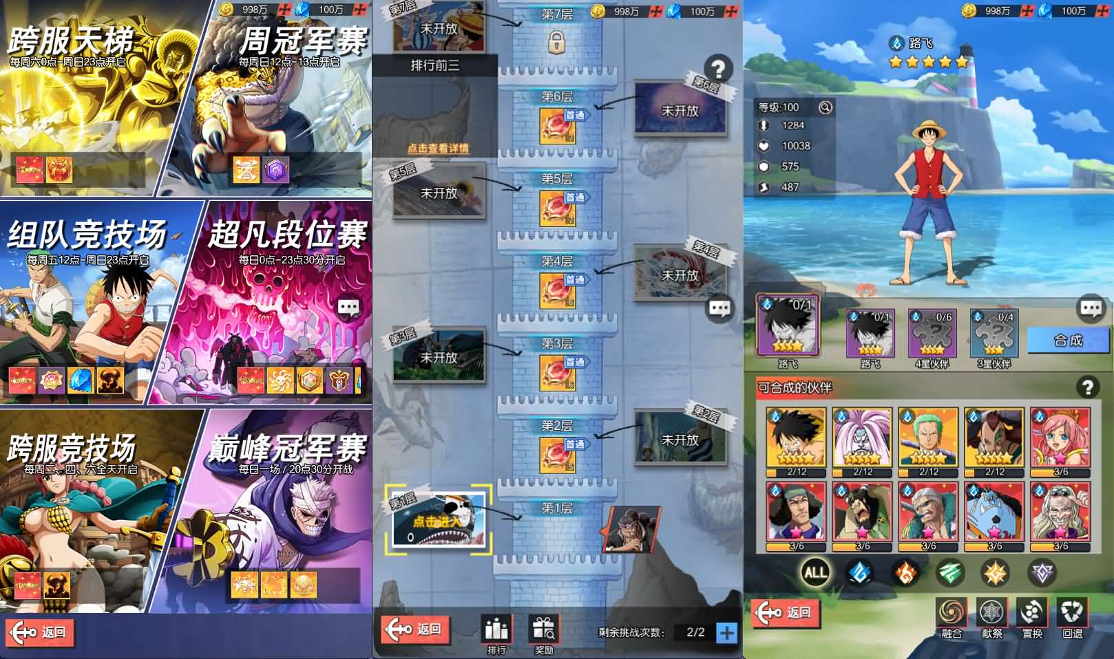 风暴之心海贼多区跨服内购修复版】最新整理单机一键即玩镜像端+Linux手工服务端