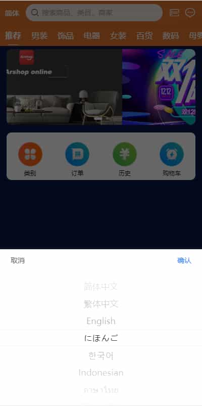 PHP跨境电商源码-多语言商城源码/支持代理+商家入驻+分销+等等众多功能/带详细安装