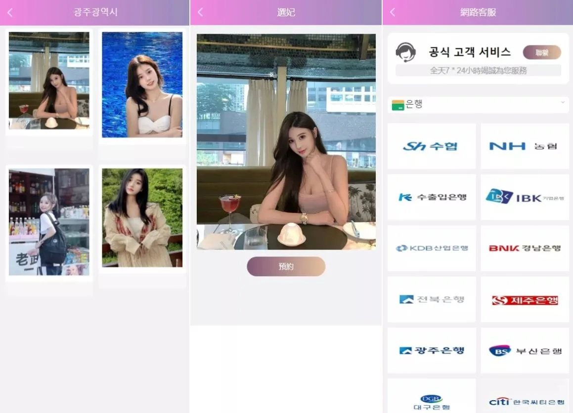 【韩国空降约炮同城任务源码】空降系统彩+带控+前端vue