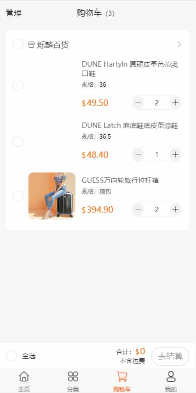 PHP跨境电商源码-多语言商城源码/支持代理+商家入驻+分销+等等众多功能/带详细安装
