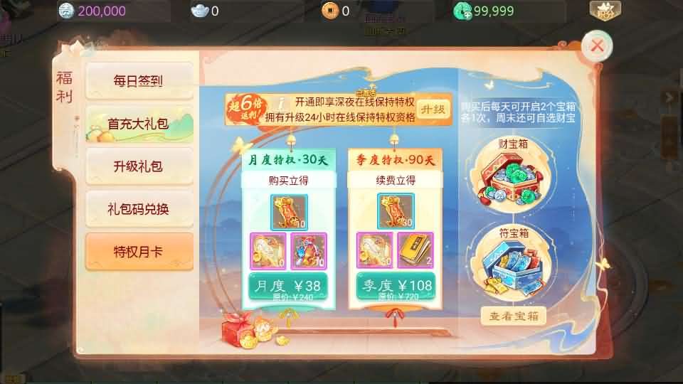最新引擎之缥缈西游孩子修复版】最新整理Linux手工服务端