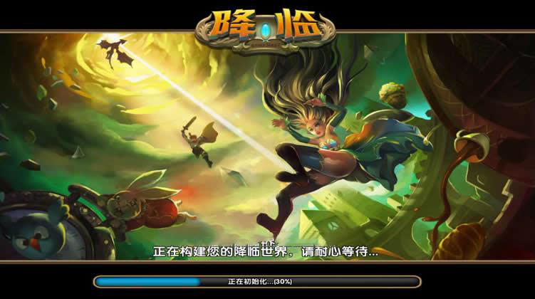 《降临》源码