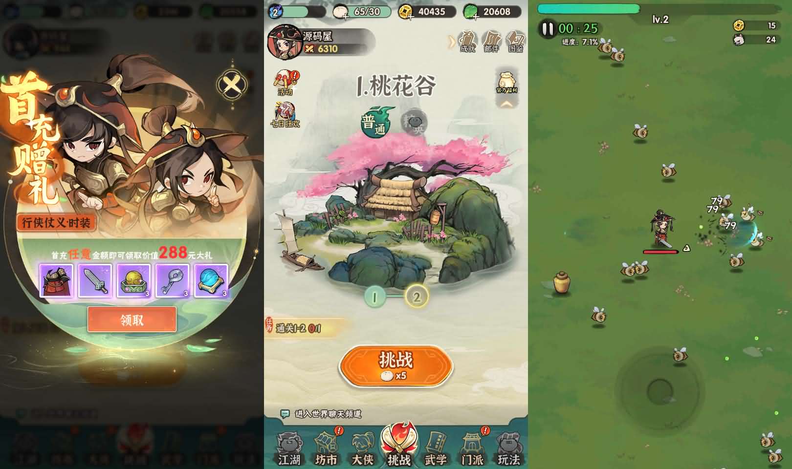 武侠割草动作手游【江湖墨迹大侠代金券内购500级版】最新整理单机一键即玩镜像端+Linux手工服务端