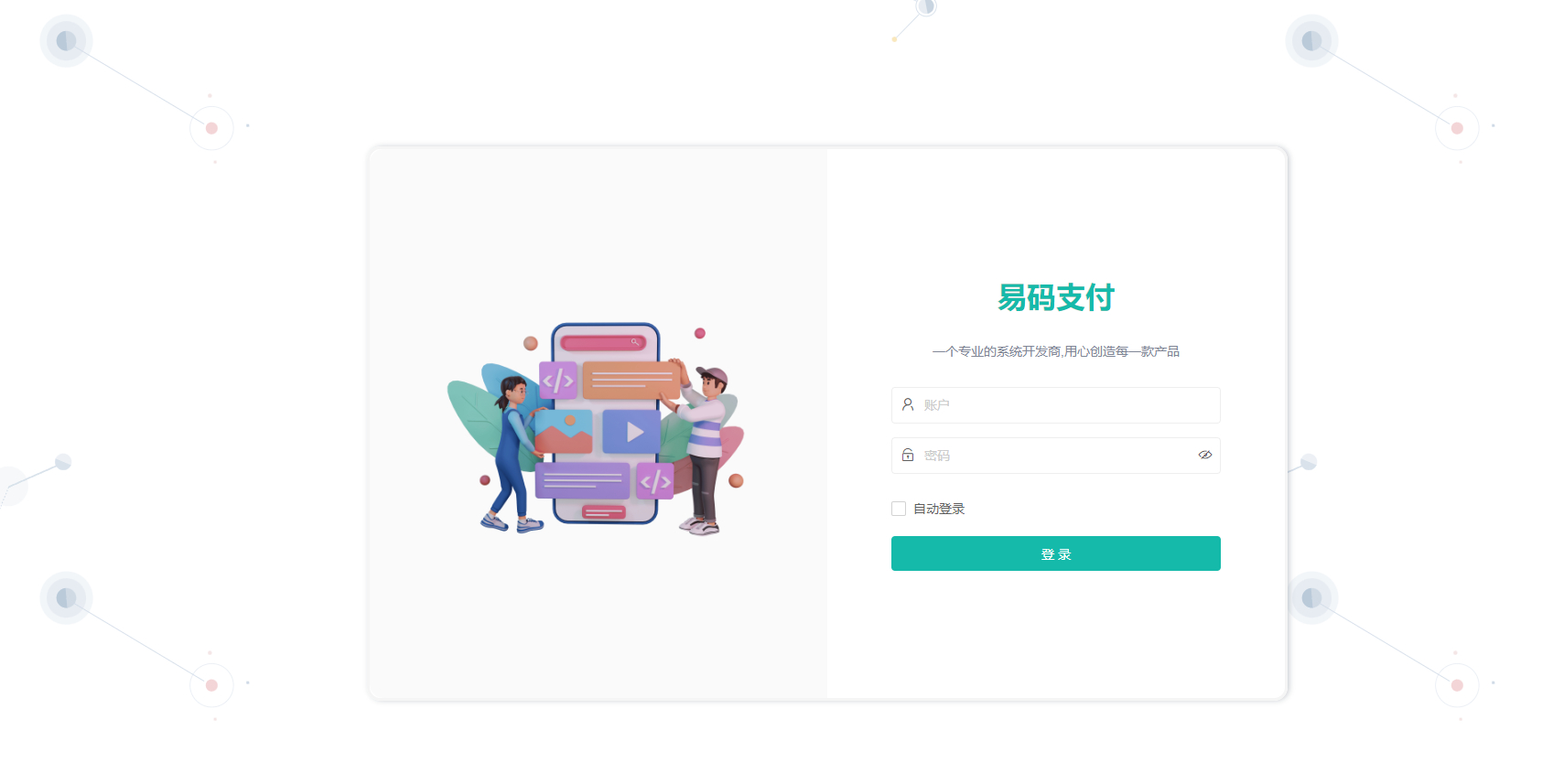 全新YPay源支付个人免签系统源码V1.8.3 Epay易支付免签开源源码 SePay码支付MPay源码