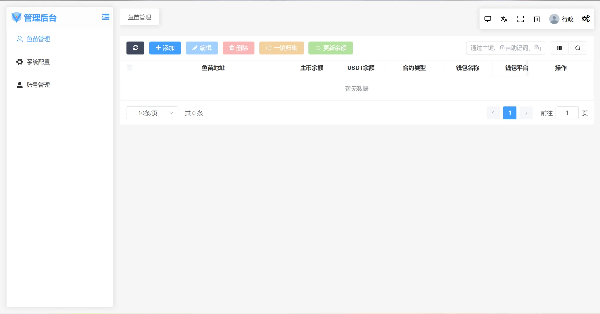 6端假钱包盗U秒U源码/盗钱包助记词私钥源码下载