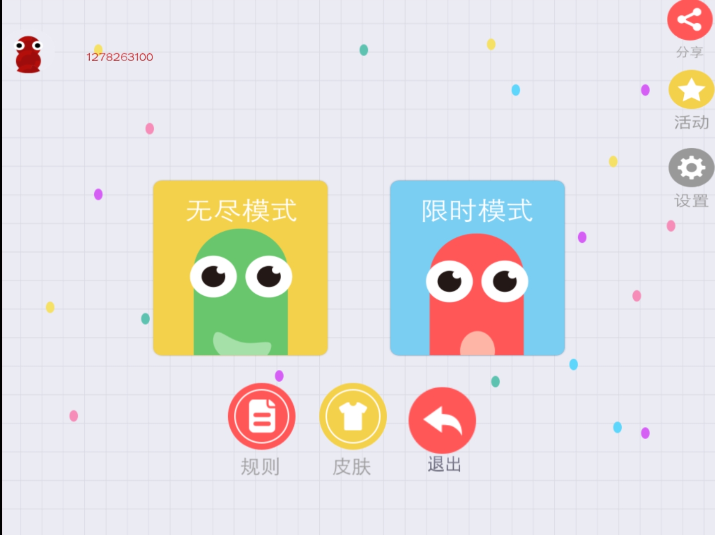 《LastSnake贪吃蛇+AI》源码