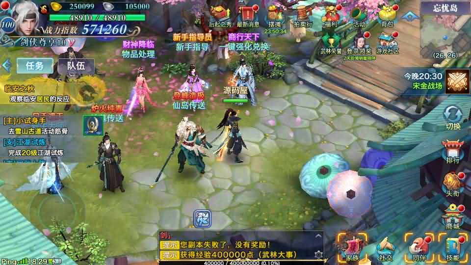 新剑侠情缘荒古剑侠定制版】最新整理单机一键即玩服务端+Linux手工服务端