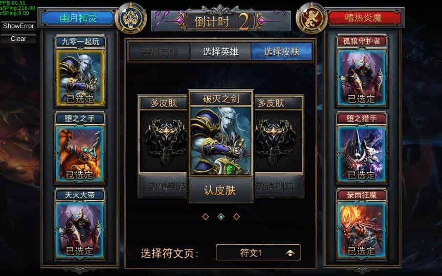 MOBA竞技塔防手游【最后一战】整理Win一键即玩服务端+竞技+塔防+对战