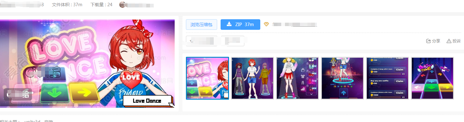 爱之舞-音乐派对源代码，音游，Love Dance – Music Party